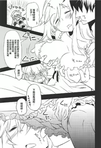 Page 9 of Anna Tore 2 - preview thumbnail