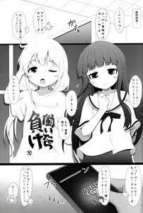 Page 24 of Saimin Sukumizu Kozuecchi - preview thumbnail