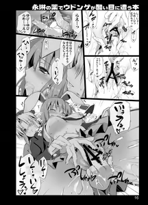 Page 14 of Eirin no Kusuri de Udonge ga Hidoi Meniau Hon - preview thumbnail