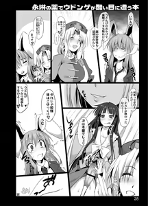 Page 28 of Eirin no Kusuri de Udonge ga Hidoi Meniau Hon - preview thumbnail
