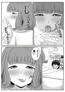 Page 9 of Beit-saki no Hitozuma ga Yuuwaku shite kuru - preview thumbnail
