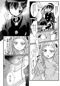 Page 7 of Jounetsu! Yome Trip - preview thumbnail