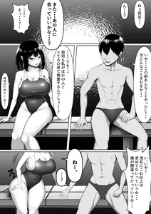Page 15 of Netorase Nante, Yaranakya Yokatta. - preview thumbnail