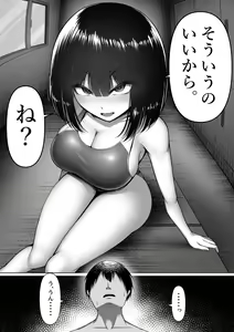 Page 16 of Netorase Nante, Yaranakya Yokatta. - preview thumbnail