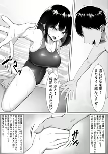 Page 3 of Netorase Nante, Yaranakya Yokatta. - preview thumbnail
