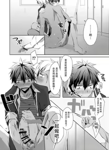 Page 15 of Shirupan - preview thumbnail