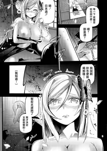 Page 11 of Sakura Syndrome - preview thumbnail