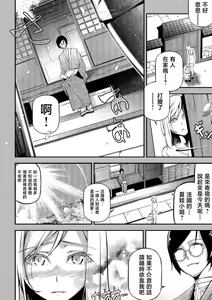 Page 16 of Sakura Syndrome - preview thumbnail