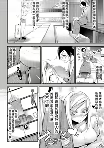Page 8 of Sakura Syndrome - preview thumbnail