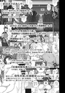 Page 3 of Saimin Seishidou 4 Ninshin Taiken Shidou - preview thumbnail