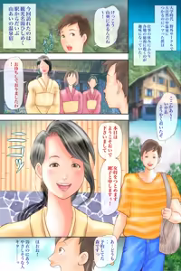 Page 3 of Chijo Dachi no Shuchinikurin - preview thumbnail