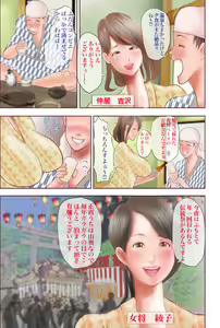 Page 67 of Chijo Dachi no Shuchinikurin - preview thumbnail