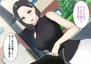 Page 6 of Kinjo no Bijin Mama no Ecchi na Osasoi ni Doutei no Boku wa... - preview thumbnail