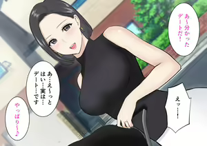 Page 7 of Kinjo no Bijin Mama no Ecchi na Osasoi ni Doutei no Boku wa... - preview thumbnail