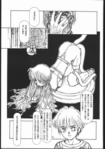 Page 56 of Fetish Fascion N'3 - preview thumbnail