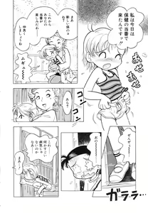 Page 145 of Himitsu no Sasayaki - preview thumbnail