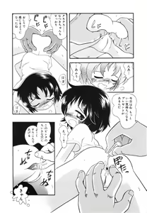 Page 55 of Himitsu no Sasayaki - preview thumbnail