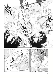 Page 59 of Himitsu no Sasayaki - preview thumbnail