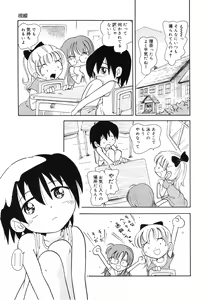 Page 6 of Himitsu no Sasayaki - preview thumbnail