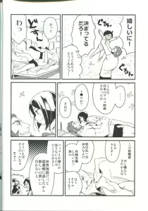 Page 12 of Sono Kyorikan ga Tukamenai - preview thumbnail