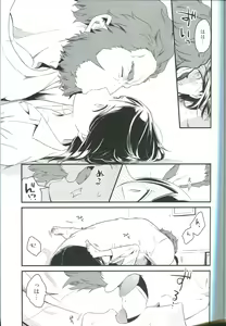 Page 15 of Sono Kyorikan ga Tukamenai - preview thumbnail