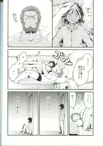Page 16 of Sono Kyorikan ga Tukamenai - preview thumbnail