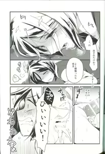 Page 45 of Sono Kyorikan ga Tukamenai - preview thumbnail