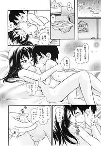 Page 101 of Hare Tokidoki Nurenezumi - preview thumbnail