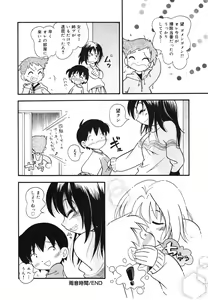Page 107 of Hare Tokidoki Nurenezumi - preview thumbnail