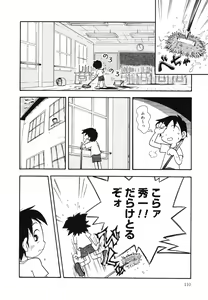 Page 109 of Hare Tokidoki Nurenezumi - preview thumbnail