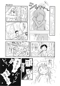 Page 116 of Hare Tokidoki Nurenezumi - preview thumbnail