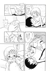Page 118 of Hare Tokidoki Nurenezumi - preview thumbnail