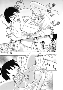 Page 120 of Hare Tokidoki Nurenezumi - preview thumbnail
