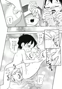 Page 121 of Hare Tokidoki Nurenezumi - preview thumbnail