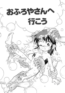 Page 124 of Hare Tokidoki Nurenezumi - preview thumbnail