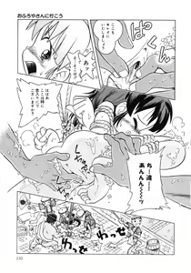 Page 132 of Hare Tokidoki Nurenezumi - preview thumbnail