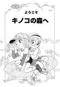 Page 140 of Hare Tokidoki Nurenezumi - preview thumbnail