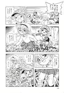 Page 145 of Hare Tokidoki Nurenezumi - preview thumbnail