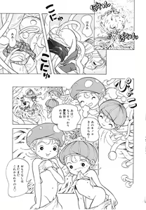 Page 148 of Hare Tokidoki Nurenezumi - preview thumbnail