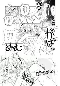 Page 154 of Hare Tokidoki Nurenezumi - preview thumbnail