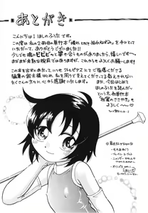 Page 156 of Hare Tokidoki Nurenezumi - preview thumbnail
