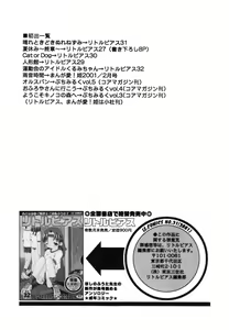 Page 158 of Hare Tokidoki Nurenezumi - preview thumbnail