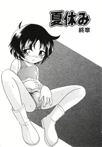 Page 20 of Hare Tokidoki Nurenezumi - preview thumbnail
