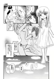 Page 62 of Hare Tokidoki Nurenezumi - preview thumbnail