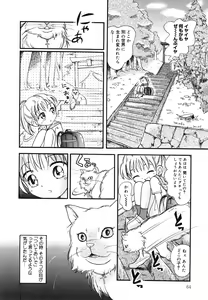 Page 63 of Hare Tokidoki Nurenezumi - preview thumbnail