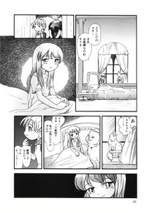 Page 65 of Hare Tokidoki Nurenezumi - preview thumbnail