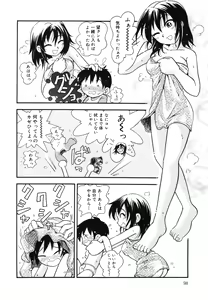 Page 97 of Hare Tokidoki Nurenezumi - preview thumbnail