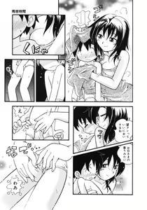 Page 98 of Hare Tokidoki Nurenezumi - preview thumbnail