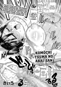 Komochi Tsuma no Arai-san ~Jinsei Soudan o Ukeyou~ | Tsuma no Arai-san: Let's Get a Life Consultation! — hentai manga cover on Fhentai