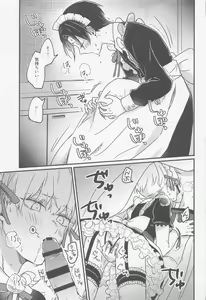 Page 16 of Ima no Kimi to Dekiru Koto - preview thumbnail